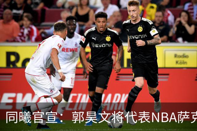 同曦官宣：郭昊文将代表NBA萨克拉门托国王队出战夏季联赛
